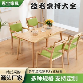 餐椅;成套餐桌椅;麻将桌