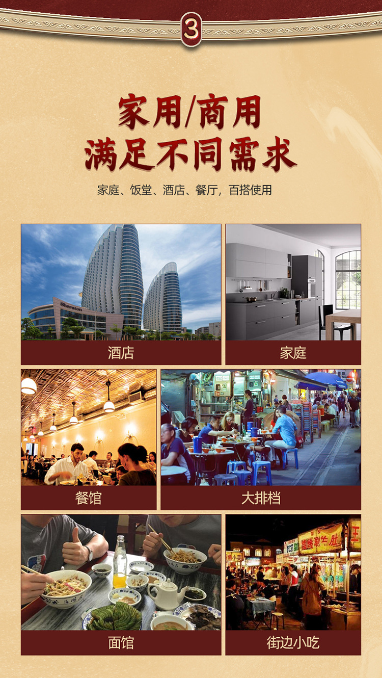 凹面电磁炉详情页(石磊)_09