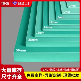 绝缘板;环氧板
