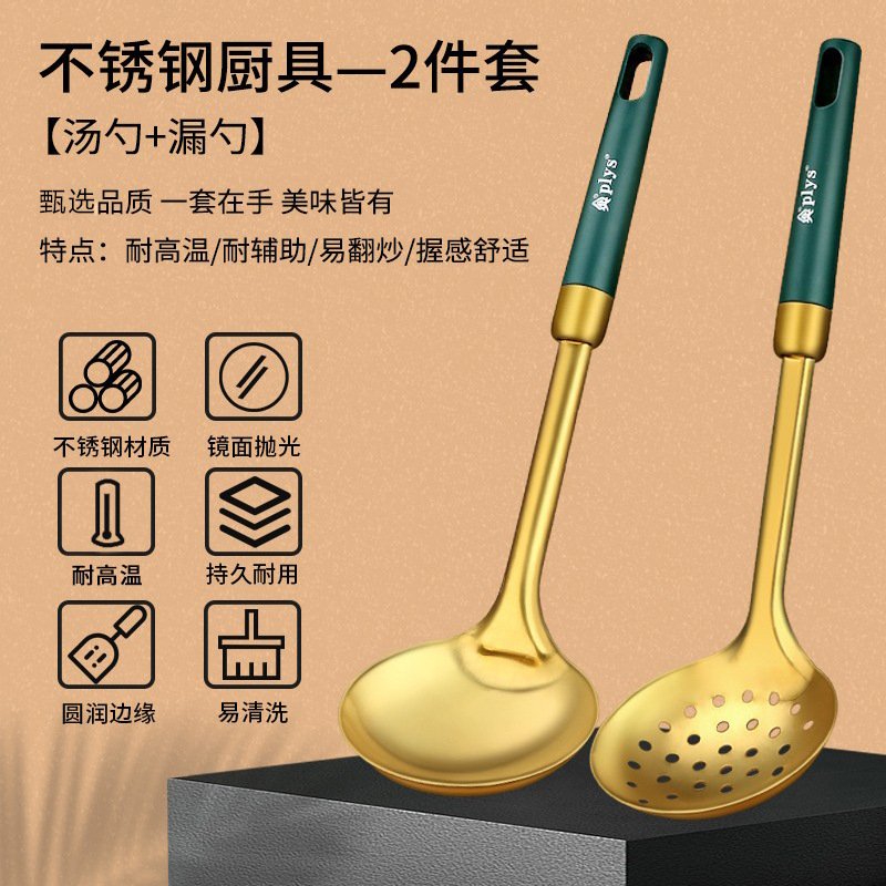 Kit de utensilios de cocina de grado alimenticio diarios de filtración de paneles de cocina de acero inoxidable herramientas de cocina de paneles de acero inoxidable resistentes a altas temperaturas