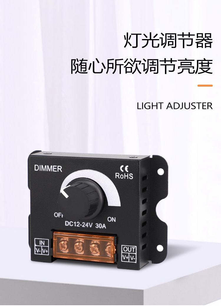 led调光器亮度调节控制DIMMER旋钮调压无极开关DC12V-24V 30A直流-阿里巴巴