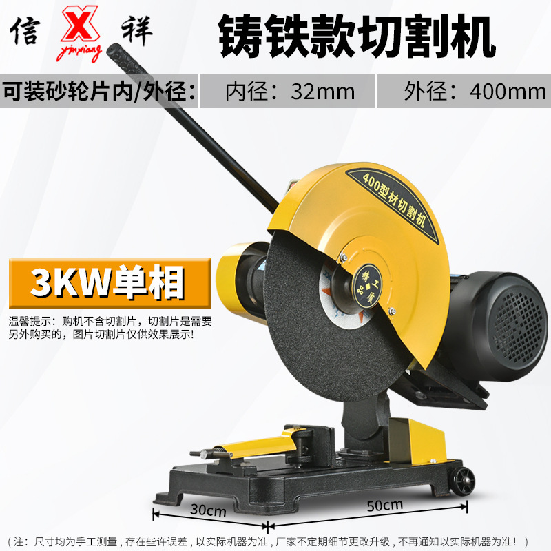Xinxiang J3G - 400 máquina de corte de acero de escritorio industria de perfil pesado trifásico monofásico motor 2.2 / 3 / 4KW