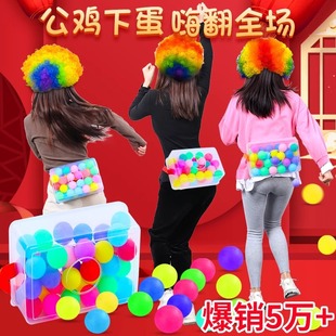 ✅ Team Building Game Props, Shaking Ball, Annual Party Development Activities, Interactive and Interesting Family Rooster Laying Eggs, Outdoor Play