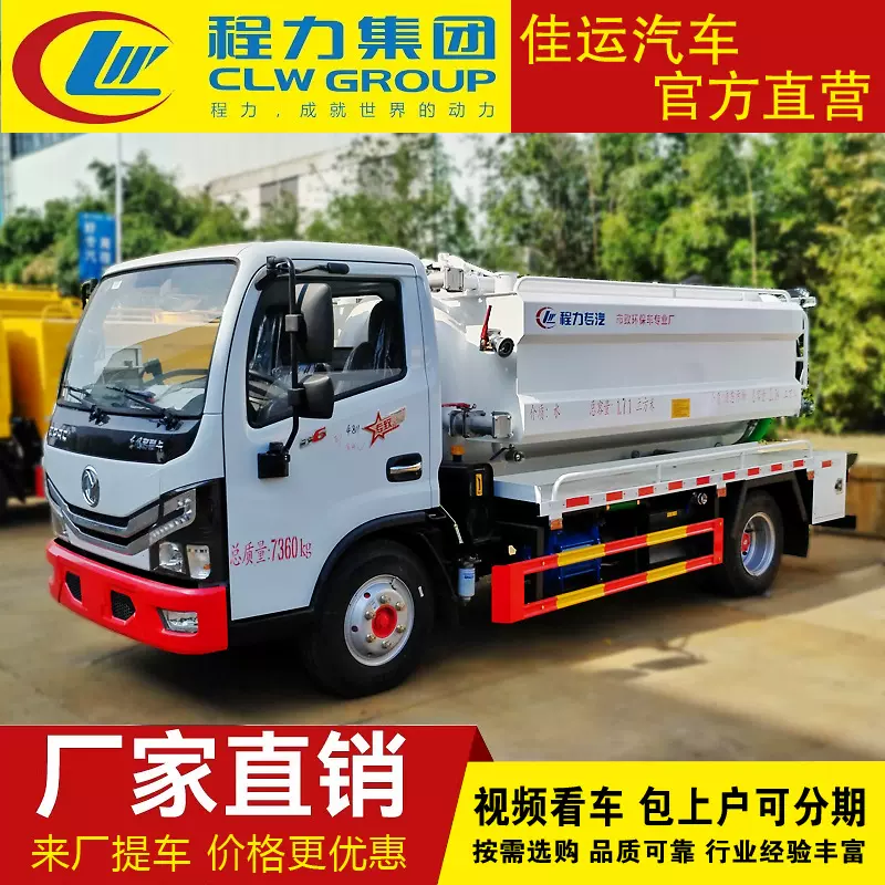 高压清洗吸污车自吸自排国六柴油管道疏通抽粪车多功能转运分离式