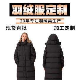预售蒙奢DZ源头长款连帽加厚白鸭绒保暖时尚防寒羽绒服定制外套