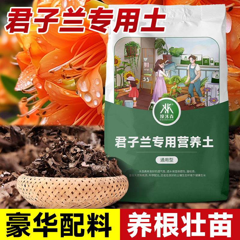 君子兰高端专用土橡树腐叶松针土壤石料椰糠松树皮泥炭颗粒营养土