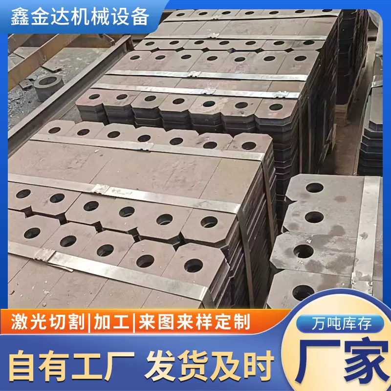 Q345B中厚钢板激光切割 预埋件异形件钢板切割合金钢板加工