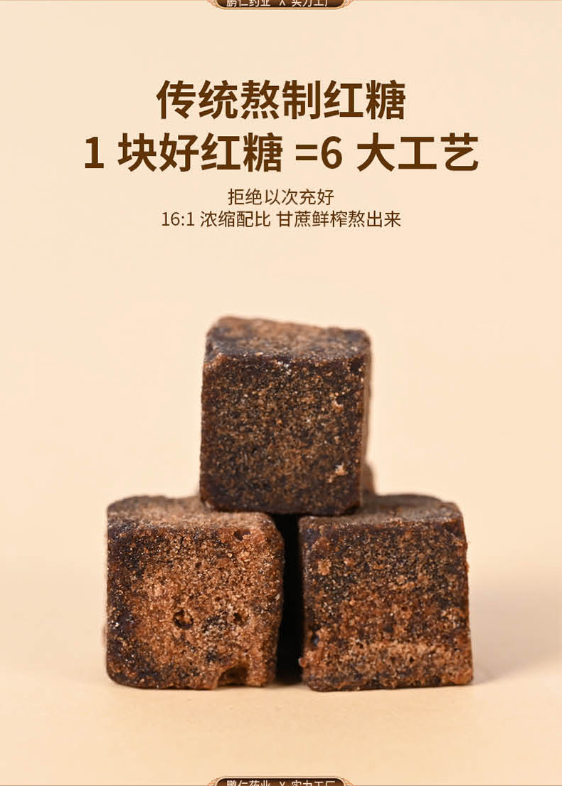 Shen Qi Hong Jiang Ginger Jujube Tea 20 Pyramid Bags Astragalus Codonopsis Goji Wellness Tea 200g quality and texture