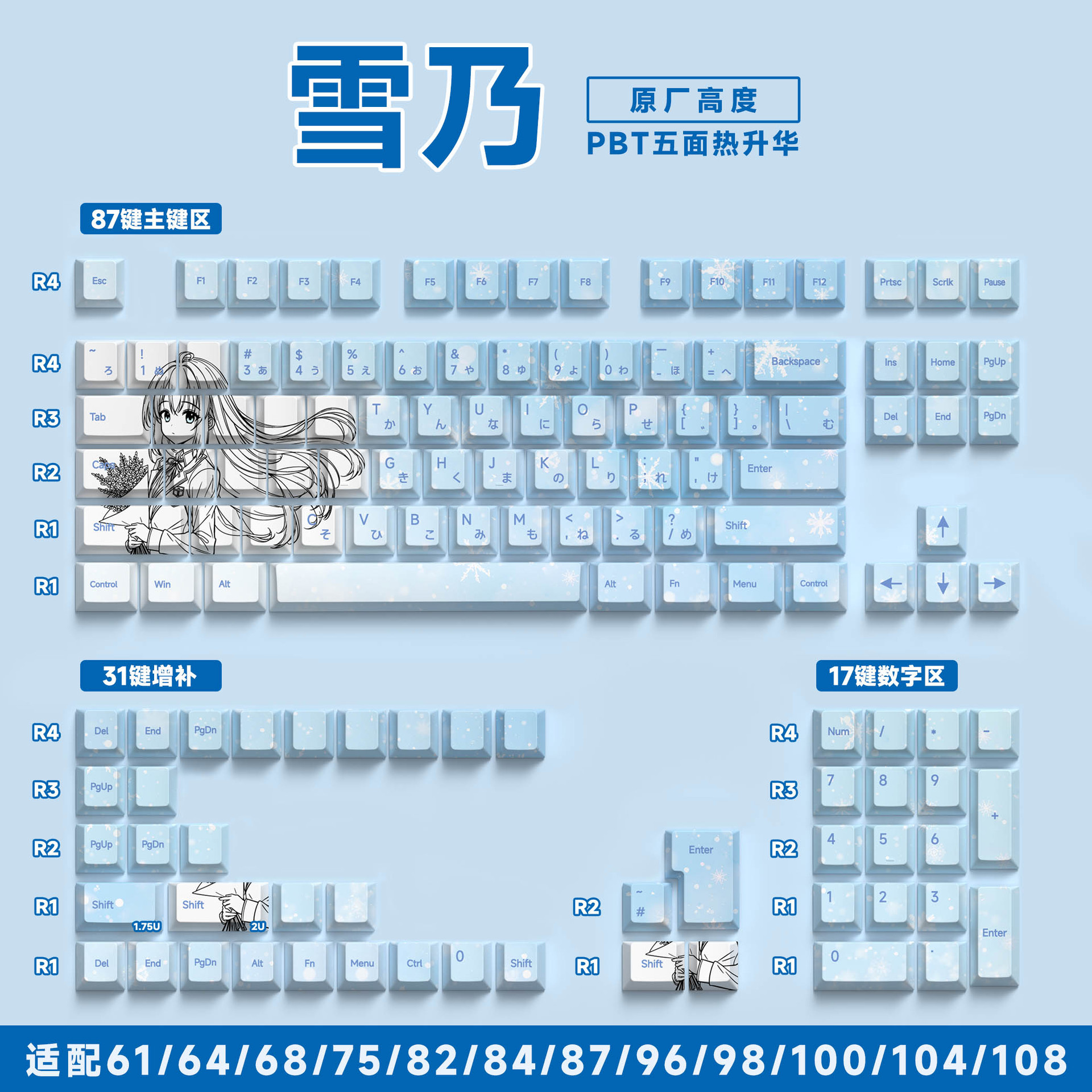 Yukino 135 키 오리지널 일본어 [박스형]