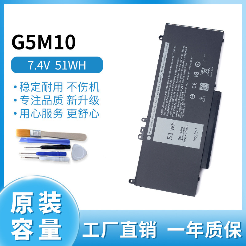 For Dell E5250 E5450 E5550 3150 3160 G5M10 51WH Laptop Battery