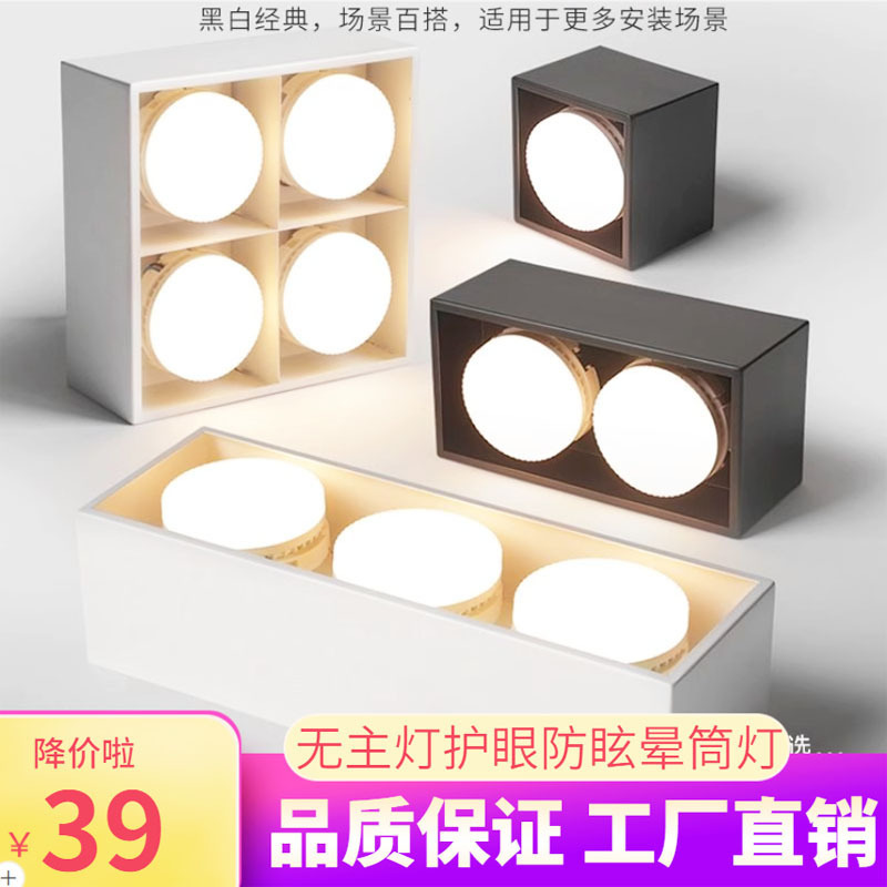 Surface-Mounted Downlight Led Without Main Light Living Room Home Downlight Double-Head Grille Light Bold Light Bedroom Light Gx53 Light Source Surface-Mounted Downlight Led Without Main Light Living Room Home Downlight Double-Head Grille Light Bold Light Bedroom Light Gx53 Light Source
