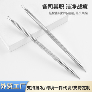 in stock Kirin hook acne needle unicorn pick squeeze ring acne tool blackhead scraping closed special beauty needle