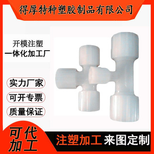 Brand New Material Anti-Static Pfa High and Low Temperature Resistant Chemical High Temperature Special Plastic Injection Molding Processing Parts