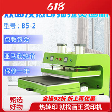 ACF����z�N�z�C ���Dӡ���b�O��B5-2�����A�C���C ��·�剺�ϙC