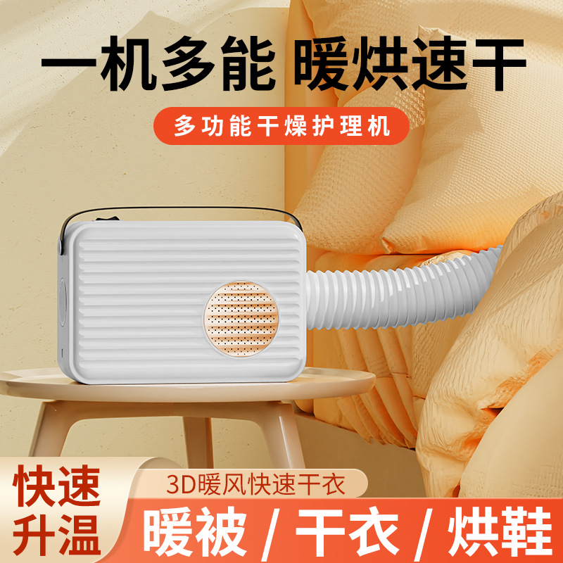 Small Household Smart Portable Air Dryer Air Dryer Clothes Dormitory Multi-Function Dryer Mini Travel Dryer