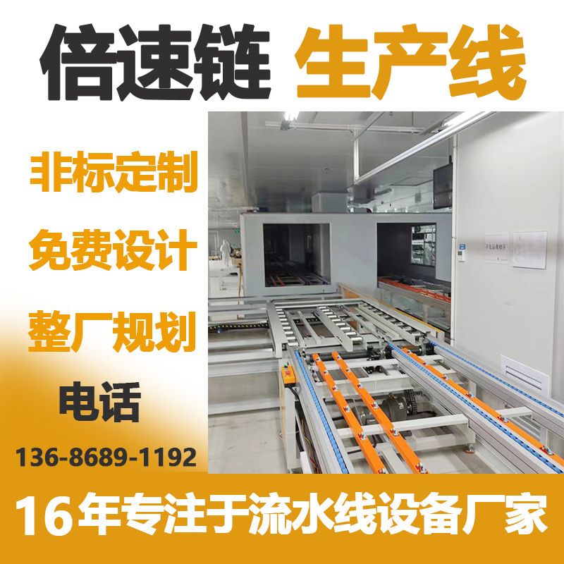 机械设备会议led显示屏环型双层工装板倍速链组装流水线 生产线