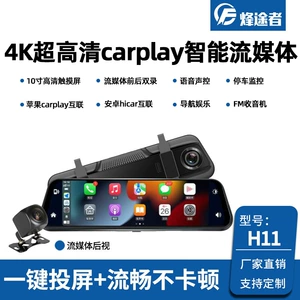 10 düym Carplay Tam Ekranlı Arxa Güzgü Videoqeydçisi, 4K Ön və Arxa İkili Qeyd
