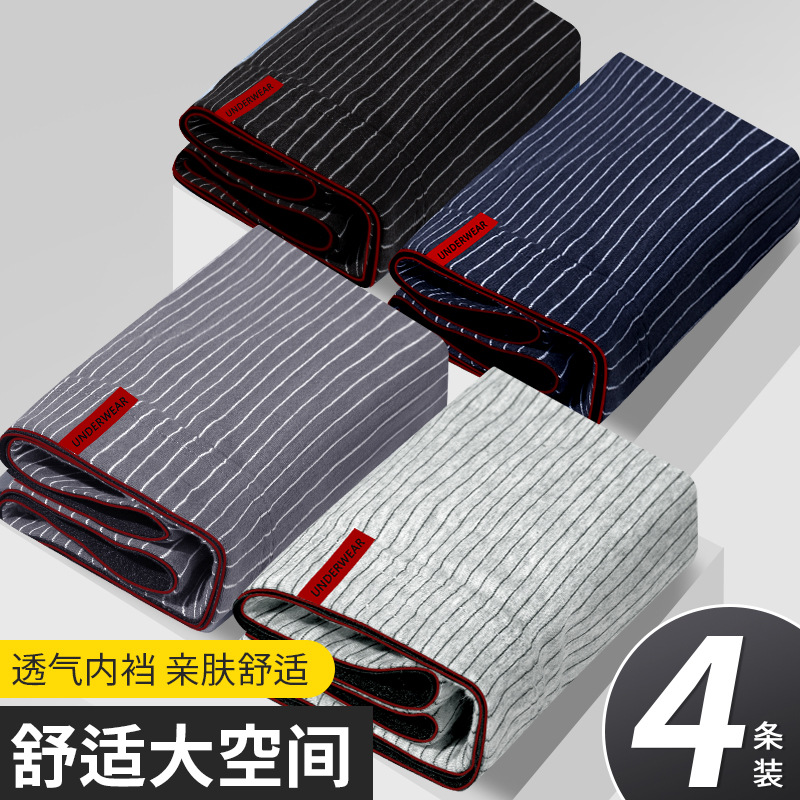 Pantalones de hombre a rayas verticales suaves, pantalones transpirables, pantalones elásticos sueltos, pantalones cortos de cuatro cuernos de hombre en stock al por mayor