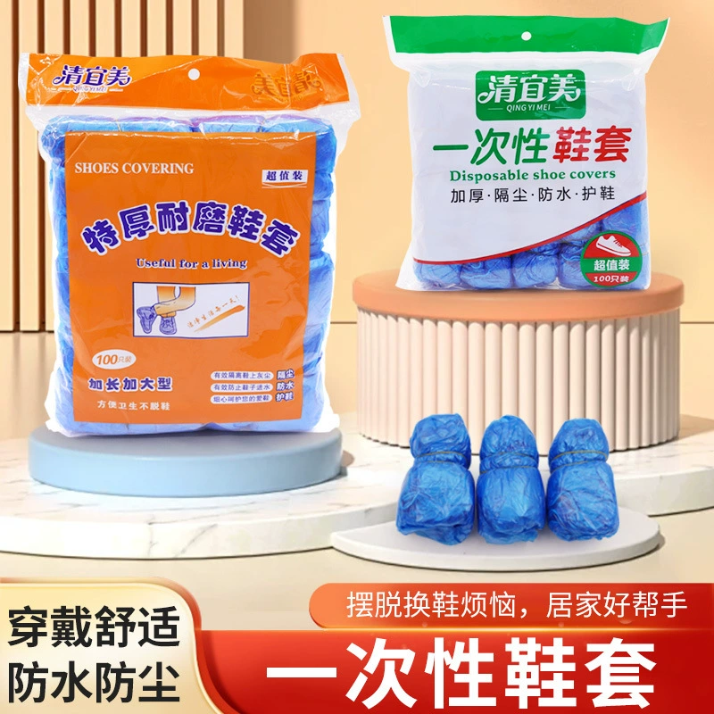 Qing Yimei одноразовые бахилы утолщенные пластиковые бахилы cpe водонепроницаемый дождливый день чехол для ног интерьер студент толстый бахилы