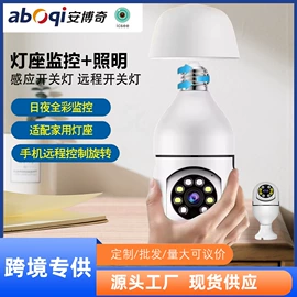 监控摄像机;智能安防监控;云台