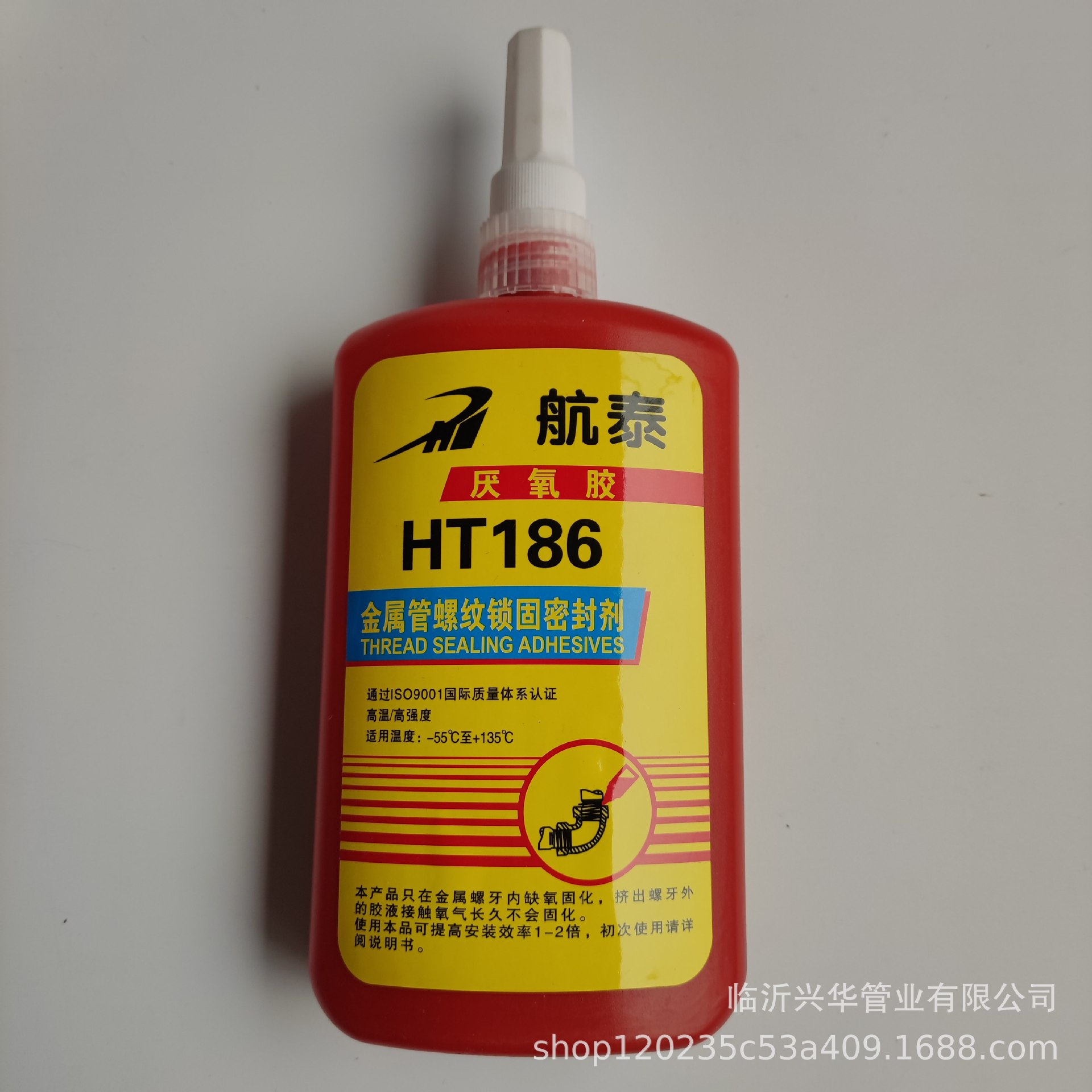 航泰消防液态生料带HT186厌氧胶管道螺纹密封胶液体生料带150