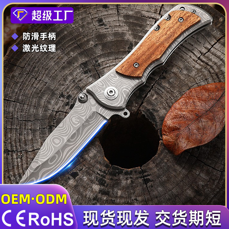 折叠刀户外多用途不锈钢防身刀露营随身折刀野营水果刀便携小刀