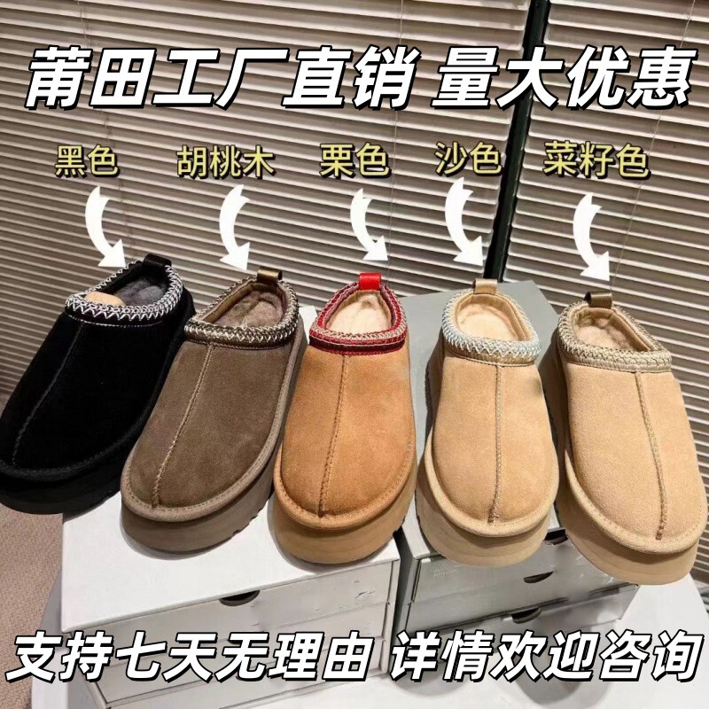 Ujia Gg High Version Pure Original Goatskin All-In-One Snow Boots Woven Strap Tasman Slip-On Lazy Half-Slip Overshoes