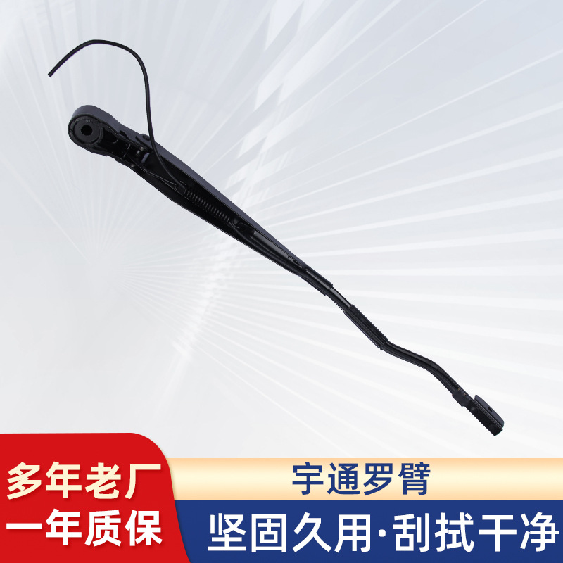 适用公交车汽车雨刮臂片 大巴雨刮片客车雨刮臂宇通罗臂雨刮器