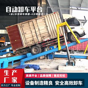 Express Delivery Unloading Machine Manufacturer's Unloading Tool, Truck Unloading Platform, Movable Electric Loading and Unloading, Efficient and Labor-Saving