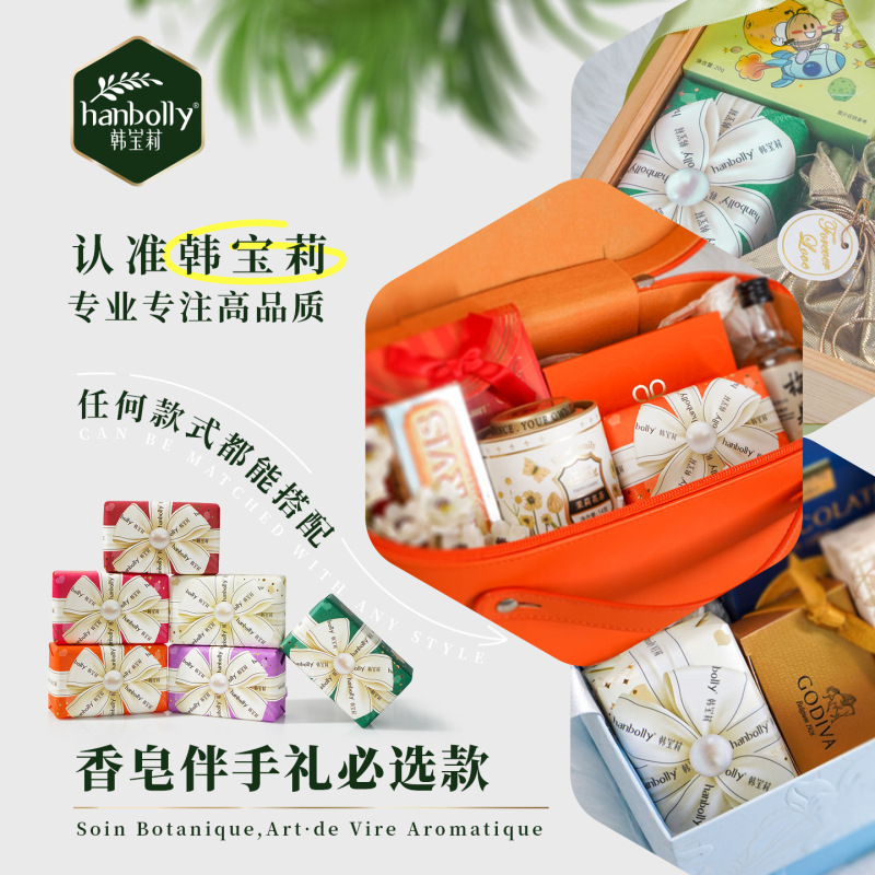 Hanbaoli 200g ギフトソープ 新しい結婚式の記念品、フレグランスソープ付き、ウェディングリボンソープ付き|undefined
