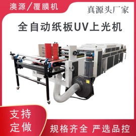 覆膜机;上光机;横切机