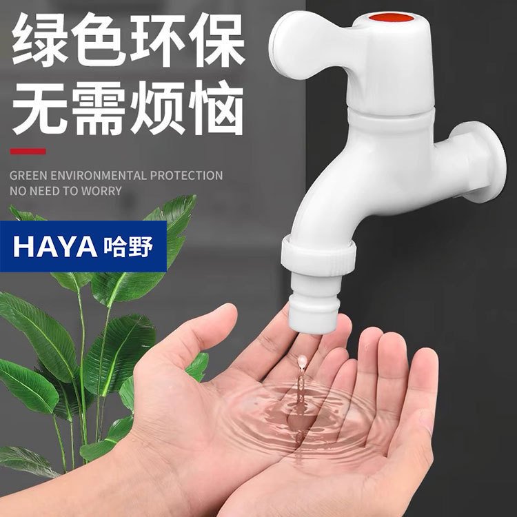 Plastic faucet four quick open faucet mop pool single cold water nozzle ABS material sanitary ware manufacturers wholesale
