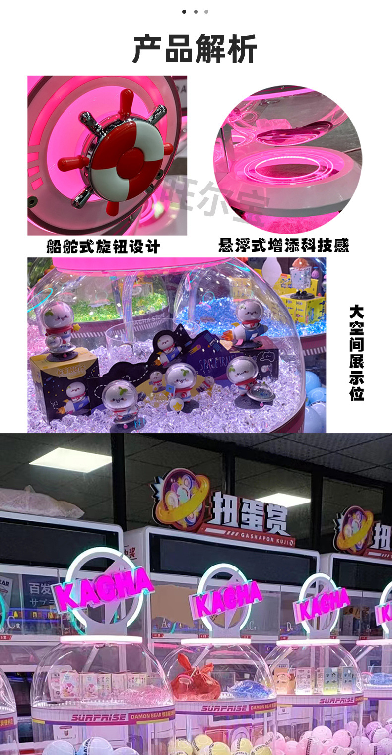 胶囊款扭蛋机-wq修改版_04.jpg