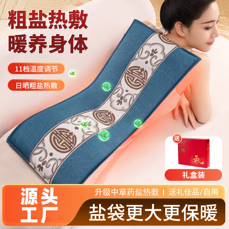 電気加熱海塩包塩袋海塩熱包帯粗塩理学療法暖宮腰塩包帯家庭用灸熱包帯袋|undefined