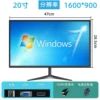 20-inch VGA+HDMI (with frame)-package one