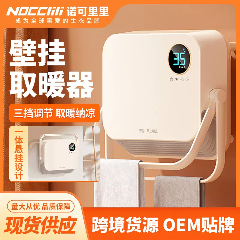 家用小型暖风机多功能卧室专用节能取暖器浴室速热挂壁式电暖器1