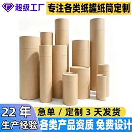 纸罐;纸筒、纸管;不干胶标签