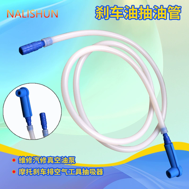 Пневматическое тормозное масло Замена машины аксессуары тормозной масляный горшок всасывающая труба шланг специальный шарнир для замены тормозного масла