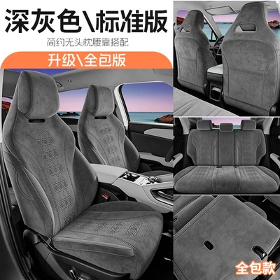 Seasons, Breathable Seat Covers, Modelə uyğun (Original) oturacaq örtükləri - jfy-standard-edition-dark-gray-fifth-generation-rams-byd-yuan-up-three-heads-in-the-back-row