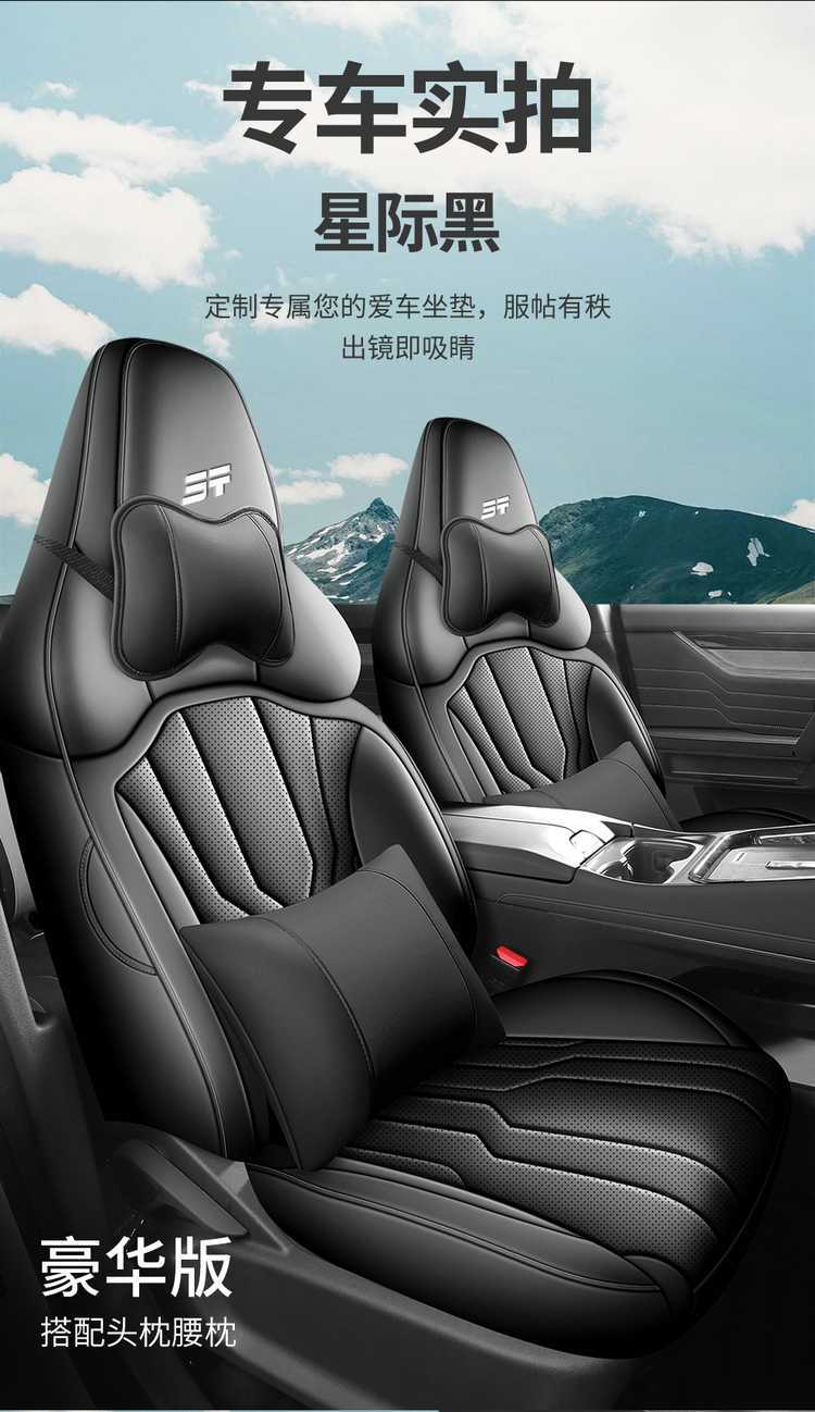 Jietu New Grand Saint Seat Covers Full Set Car Seat Cushions 2025 Elite Luxury Ultimate Premium Edition