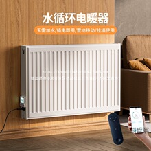 移动水循环电暖气注水电暖器电加热暖气片节能省电取暖器板垒德株