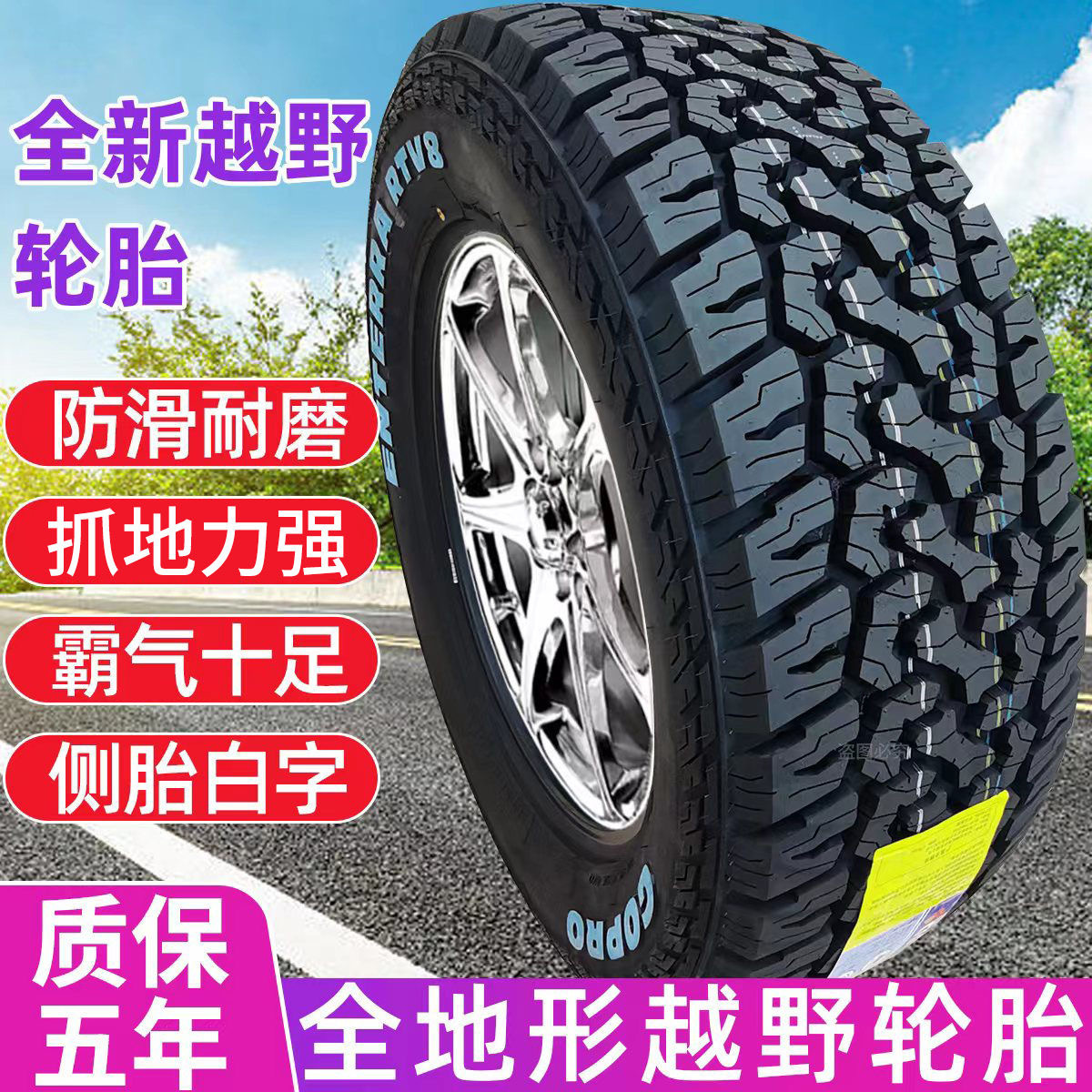 Pikache Off-Road Tires 215/235/245/265/65/70/75R15R16R17 Pickup Truck Tires AT/MT (Vehicle tire) - 20570r15-at-pattern