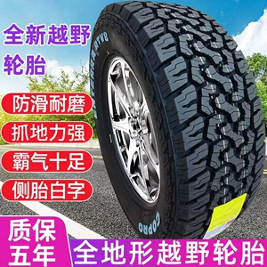 Off-road şinləri 215/235/245/265/65/70/75R15R16R17 pikaplar üçün At/Mt.