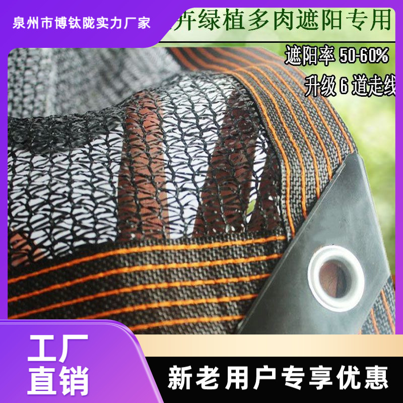 针针蔬菜花卉大棚遮阳多肉绿植防晒网庭院阳台遮阳网养花工厂直销