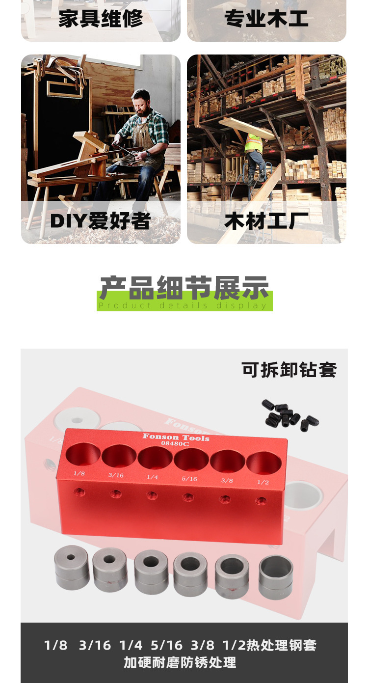 08480-木工打孔器_0002_2.png