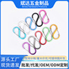 Manufactor wholesale S 6 No. 7 8 Buckles S aluminium alloy Spring buckle Fishing Quick Hang Backpack hanging buckle
