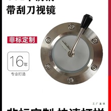 304不锈钢带刮刀法兰视镜对夹视镜带清洁刷灯刮板玻璃法兰观察镜