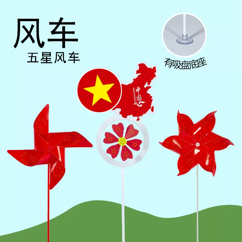 红色五角星风车批发儿童手工户外幼儿园景区国庆装饰悬挂摆件