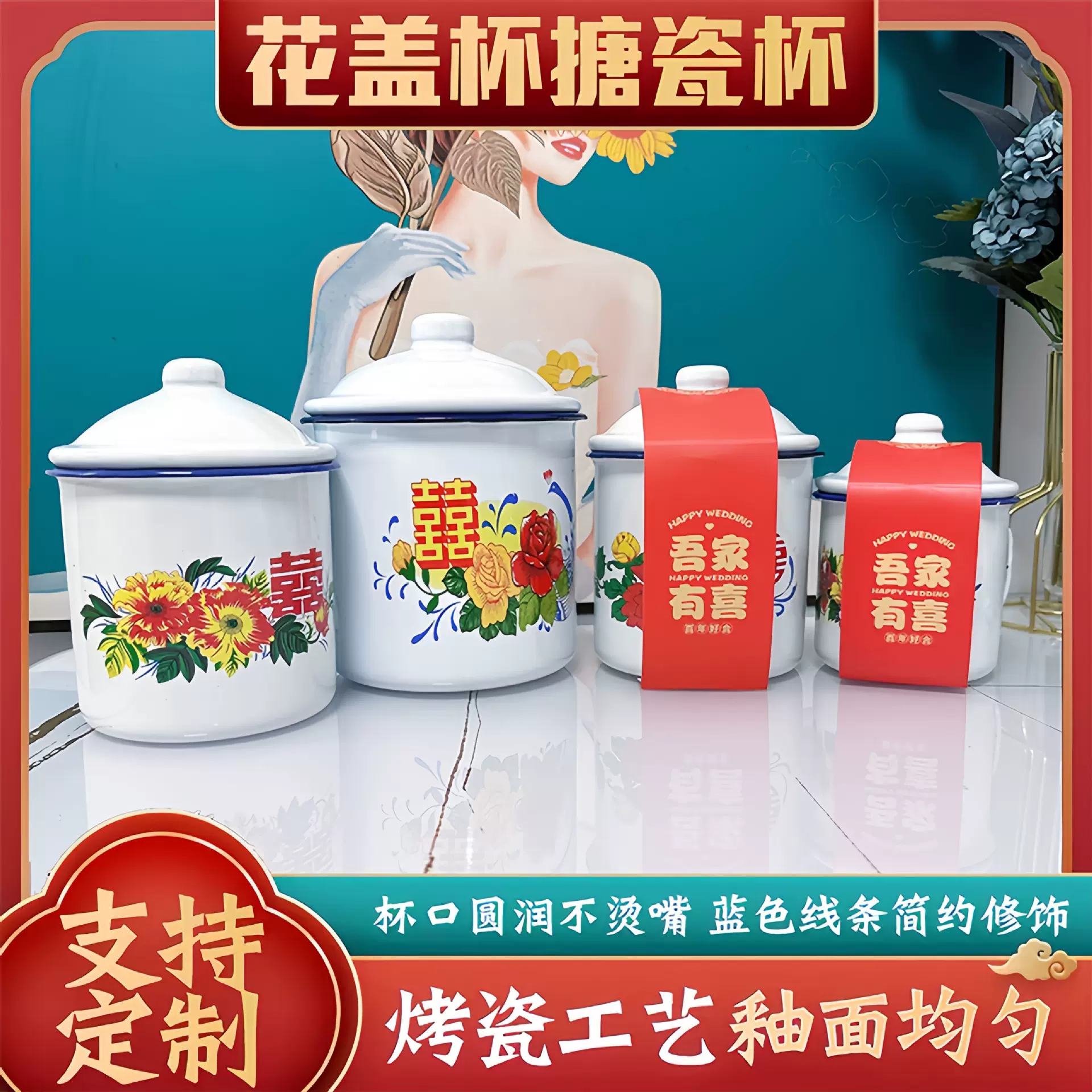 怀旧双喜搪瓷杯搪瓷茶缸婚礼喜糖伴手礼怀旧杯茶缸搪瓷结婚喜糖杯