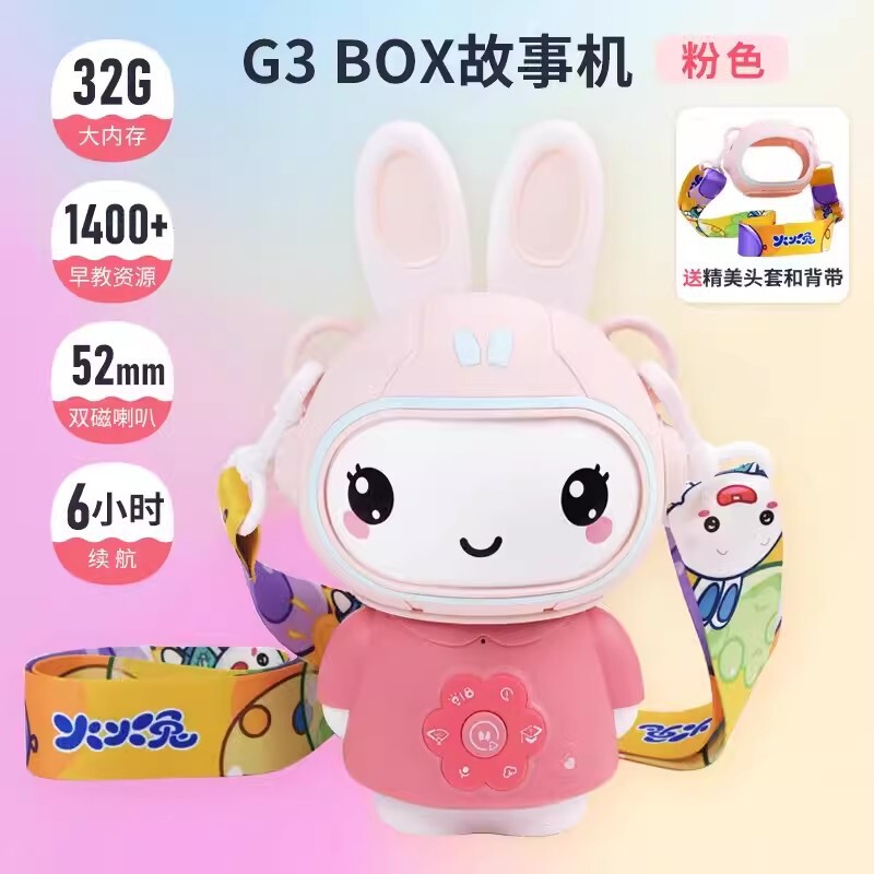 火のウサギf6 stm天猫精霊版wifi bluetooth早教プレゼント物語機ロボット知育乳幼児|undefined